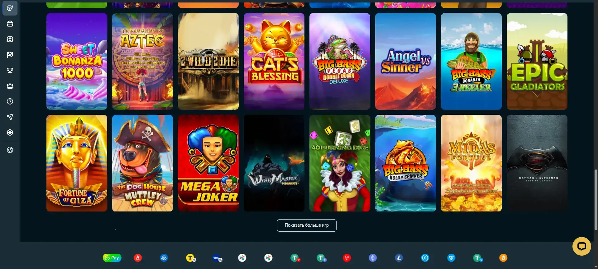 интерфейс Vulkan Gold с прогресс баром выигрыша